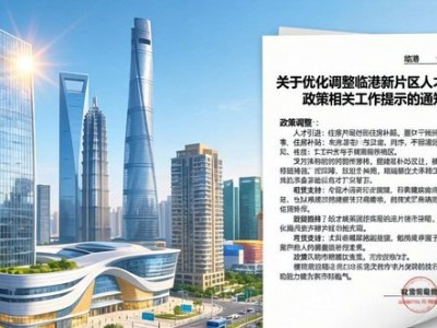 房产政策发力，多地楼市新政助市场趋稳