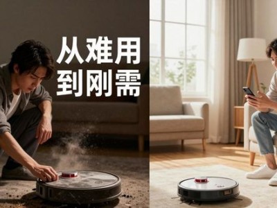 2026年春节前后清洁电器成风口，扫地机器人从难用到刚需十年变迁