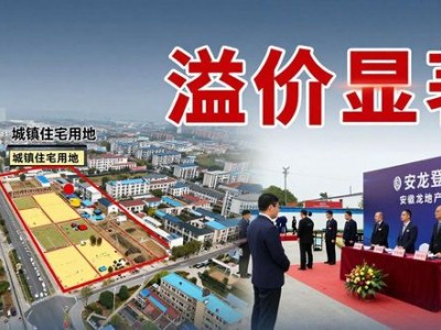 池州房产政策：土拍新高后多楼盘急涨价，怎么回事？