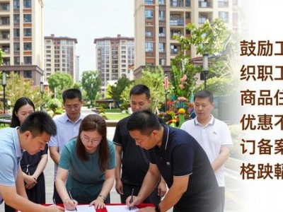广元房产政策解读：城市更新与保障房如何影响你