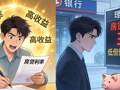 房贷利率历史最低，大家为啥不敢借钱买房了？