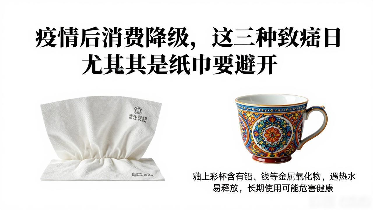 3种“致癌日用品”,再便宜也不要买,不是唬人,隐患不容忽视!__3种“致癌日用品”,再便宜也不要买,不是唬人,隐患不容忽视!
