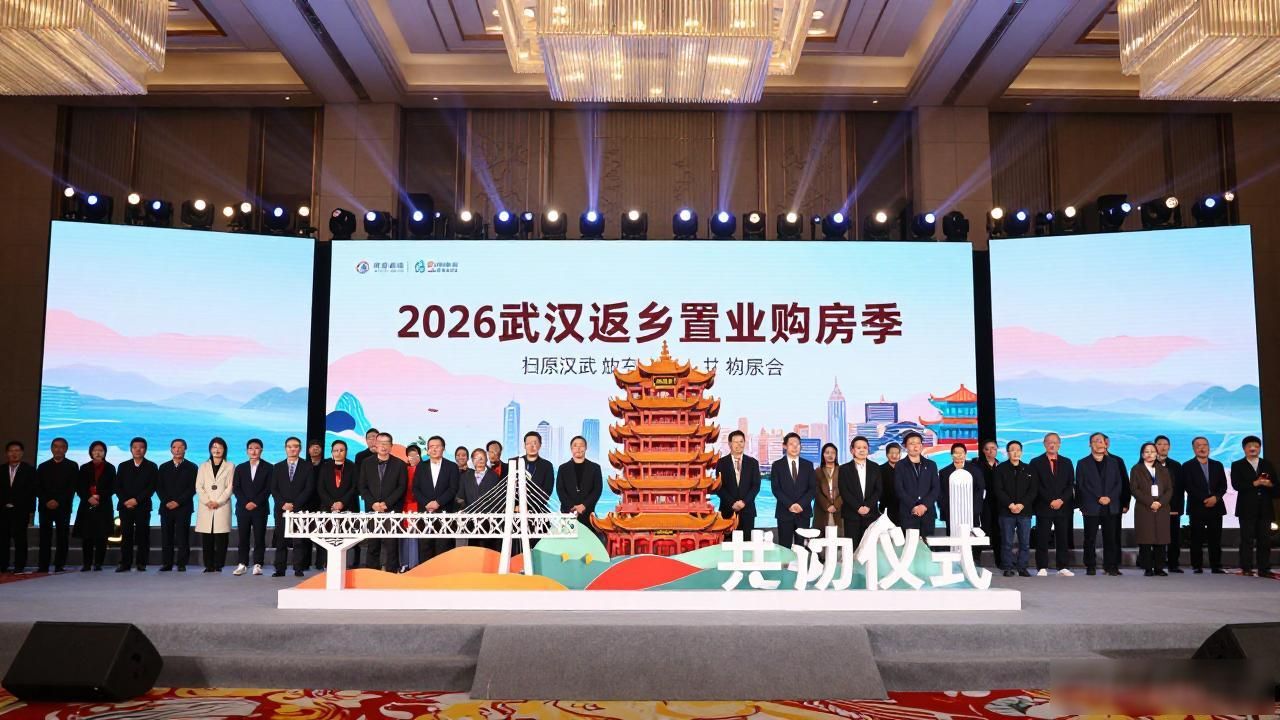 2026武汉购买房产政策_2026武汉市返乡置业购房季活动_光谷地产返乡置业优惠