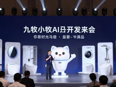 荣耀开发者大会九牧小牧成AI卫浴伙伴