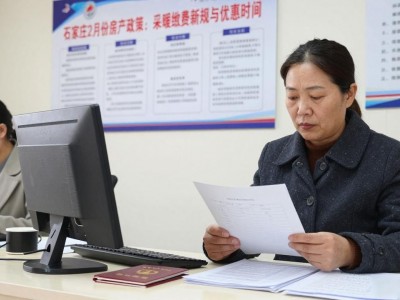 石家庄2月份房产政策：采暖缴费新规与优惠时间